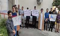 برگزاری تجمع دانشجویی «باید برخاست» 