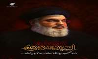 پیام تسلیت رئیس دانشکده علوم قرآنی  در پی شهادت سید حسن نصرالله 