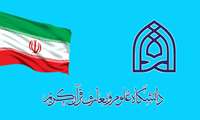 اطلاعیه ثبت‌نام آزمون اختصاصی مقطع دکتری و کارشناسی ارشد 1405 ویژه طلاب 
