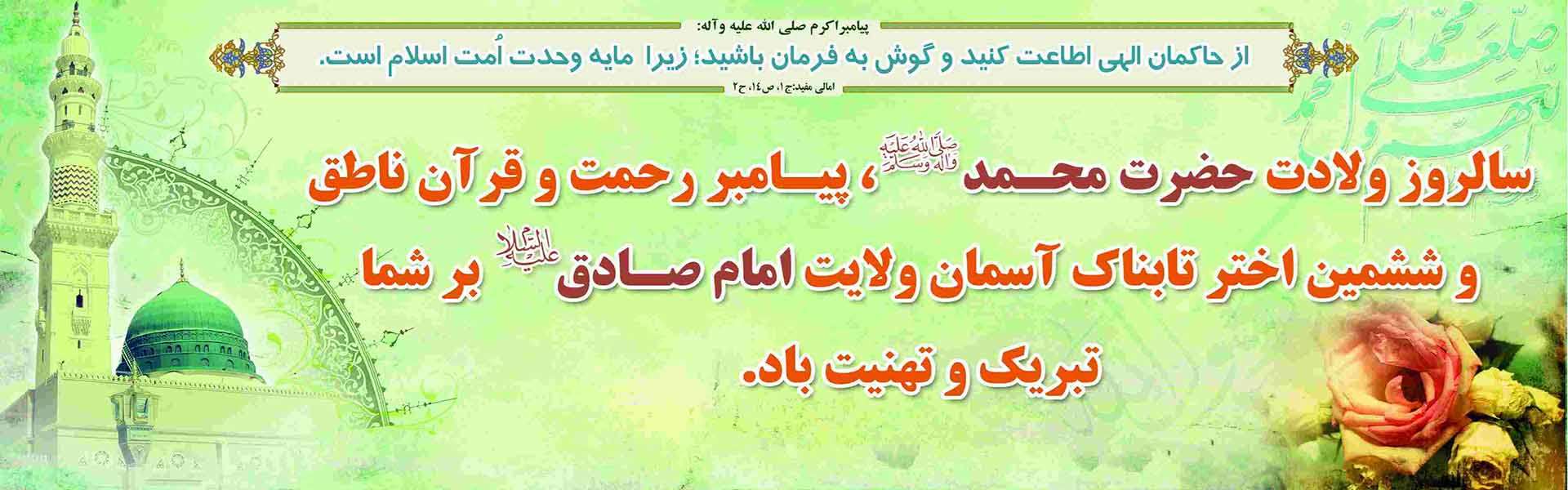 ولادت